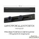 Накладной шинопровод с выключателем Arte Milano Am-track-sockets 385205TOB/50 Black
