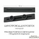 Накладной шинопровод Arte Milano Am-track-sockets 382305TO/50 Black