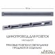 Накладной шинопровод Arte Milano Am-track-sockets 382301TO/100 Grey