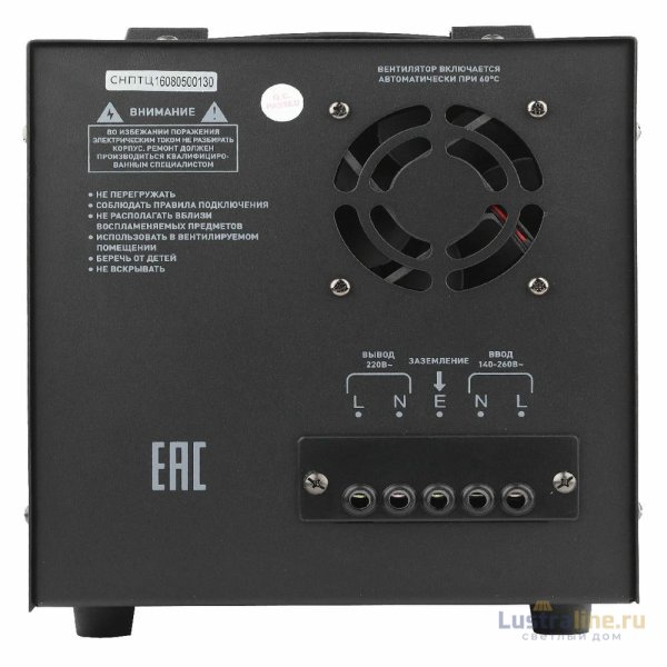 Стабилизатор напряжения переносной Эра СНПТ-5000-Ц Б0020162 Стабилизатор напряжения переносной Эра СНПТ-5000-Ц Б0020162