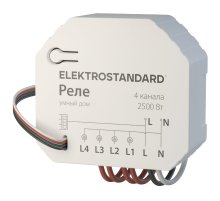 Умное четырехканальное реле Elektrostandard 4690389184406 a059230 Умное четырехканальное реле Elektrostandard 4690389184406 a059230