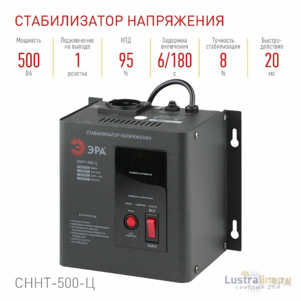 Стабилизатор напряжения настенный Эра СННТ-500-Ц Б0020165