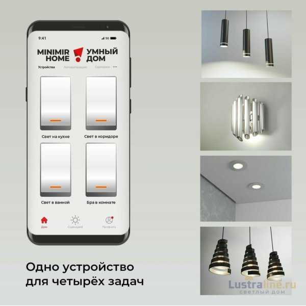 Умное четырехканальное реле Elektrostandard 4690389184406 a059230 Умное четырехканальное реле Elektrostandard 4690389184406 a059230