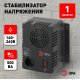 Стабилизатор Эра СНК-500-У Б0031063