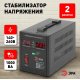 Стабилизатор напряжения переносной Эра СНПТ-1000-Ц Б0020158