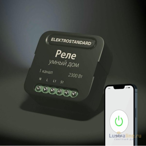 Умное одноканальное реле Elektrostandard 4690389185069 a059324 Умное одноканальное реле Elektrostandard 4690389185069 a059324