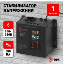 Стабилизатор напряжения настенный Эра СННТ-500-Ц Б0020165