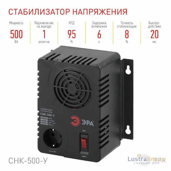 Стабилизатор Эра СНК-500-У Б0031063