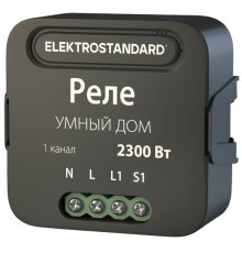 Умное одноканальное реле Elektrostandard 4690389185069 a059324