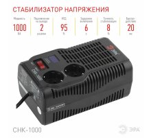 Стабилизатор Эра СНК-1000 Б0032469