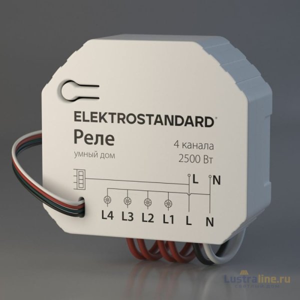 Умное четырехканальное реле Elektrostandard 4690389184406 a059230 Умное четырехканальное реле Elektrostandard 4690389184406 a059230