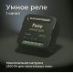 Умное одноканальное реле Elektrostandard 4690389185069 a059324