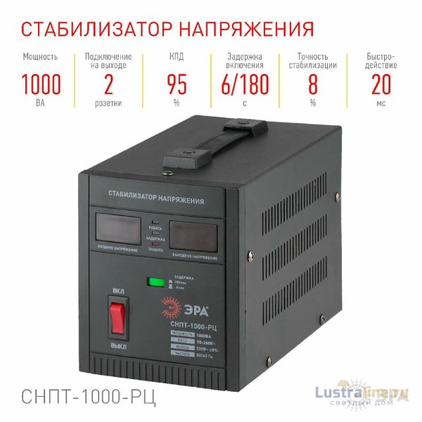 Стабилизатор напряжения переносной Эра СНПТ-1000-РЦ Б0035294