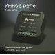 Умное двухканальное реле Elektrostandard 4690389185083 a059326