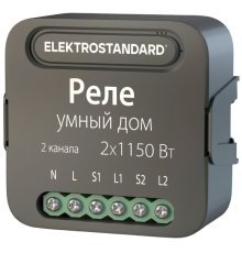 Умное двухканальное реле Elektrostandard 4690389185083 a059326