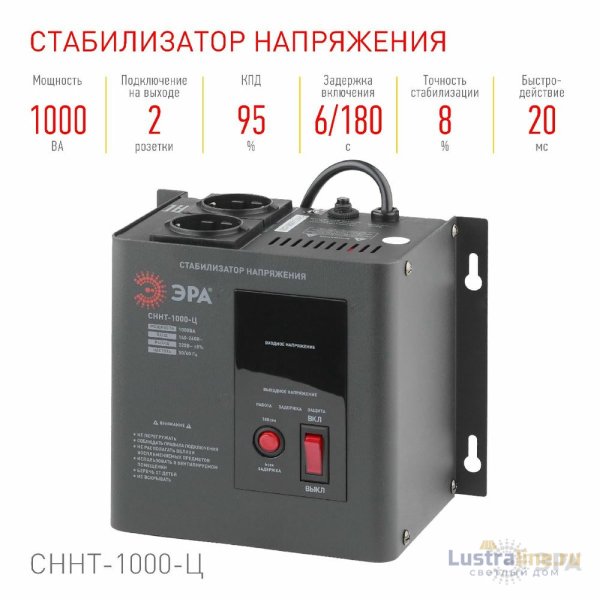 Стабилизатор напряжения настенный Эра СННТ-1000-Ц Б0020166
