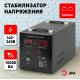Стабилизатор напряжения переносной Эра СНПТ-10000-Ц Б0020164
