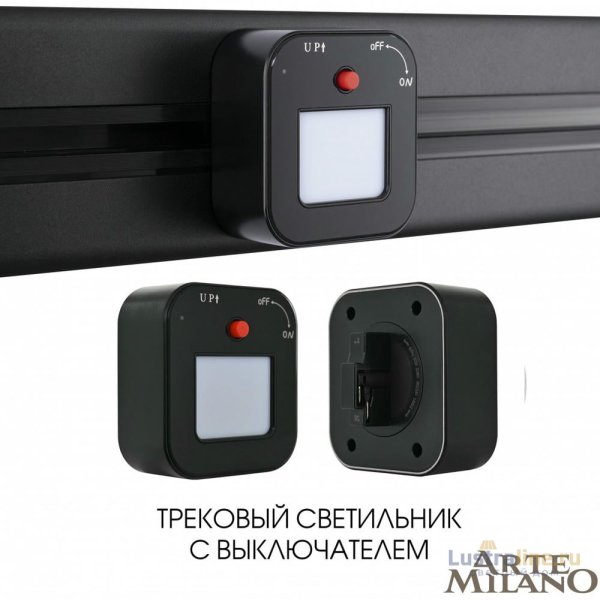 Трековая подсветка Arte Milano Am-track-sockets 380022TL/Light Black Трековая подсветка Arte Milano Am-track-sockets 380022TL/Light Black