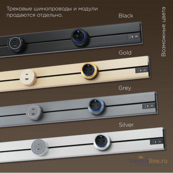 Трековая подсветка Arte Milano Am-track-sockets 397953TLS/LWS Grey Трековая подсветка Arte Milano Am-track-sockets 397953TLS/LWS Grey