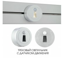Трековая подсветка Arte Milano Am-track-sockets 397953TLS/LWS Silver
