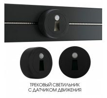 Трековая подсветка Arte Milano Am-track-sockets 397953TLS/LWS Black
