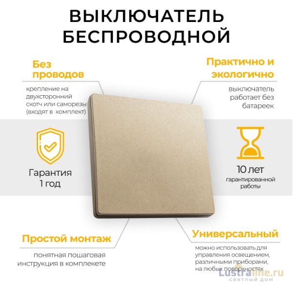 Выключатель беспроводной одноклавишный Feron TM81 41725