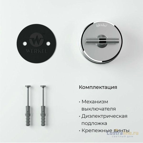 Выключатель на 4 положения двухклавишный Werkel Vintage 4690389183195 W5822054
