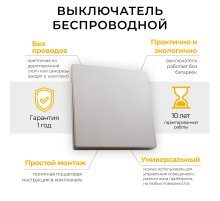 Выключатель беспроводной одноклавишный Feron TM81 41719