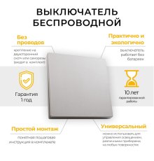 Выключатель беспроводной одноклавишный Feron TM81 41719