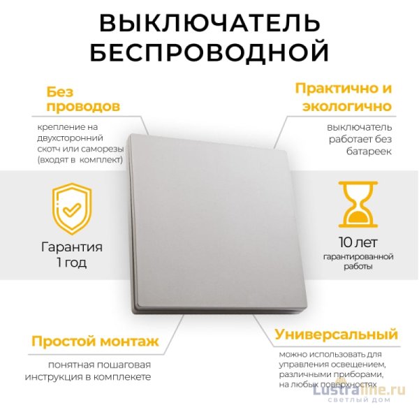 Выключатель беспроводной одноклавишный Feron TM81 41719
