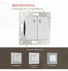 Выключатель двухклавишный проходной Arte Milano 203.33-2.silver