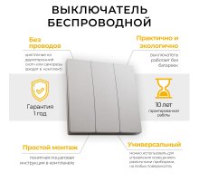 Выключатель беспроводной трехклавишный Feron TM83 41721