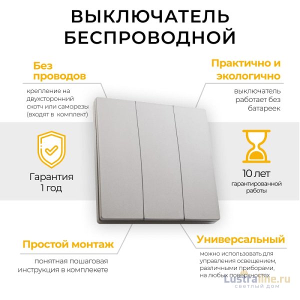 Выключатель беспроводной трехклавишный Feron TM83 41721