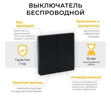 Выключатель беспроводной двухклавишный Feron TM82 41723