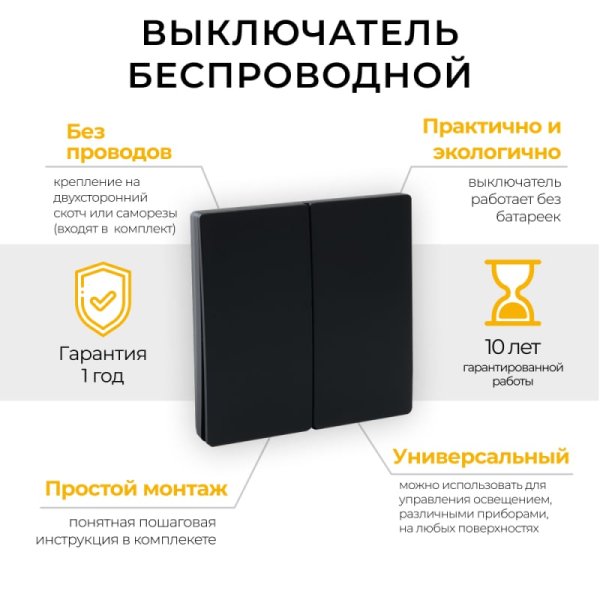 Выключатель беспроводной двухклавишный Feron TM82 41723