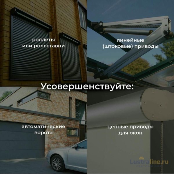 Реле WI-FI для жалюзи и штор Elektrostandard 76008/00 4690389186851 a060692 Реле WI-FI для жалюзи и штор Elektrostandard 76008/00 4690389186851 a060692