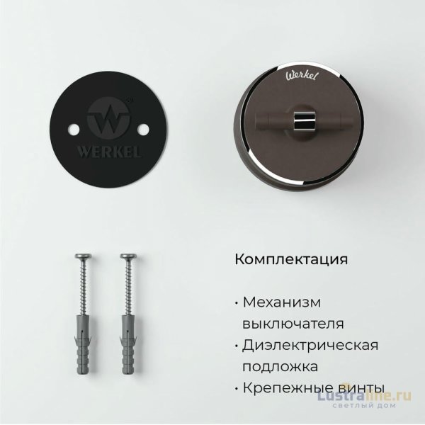 Выключатель на 4 положения двухклавишный Werkel Vintage 4690389183171 W5822052