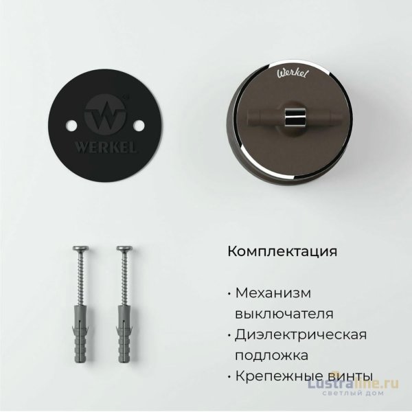 Переключатель одноклавишный Werkel Vintage 4690389174049 W5812052