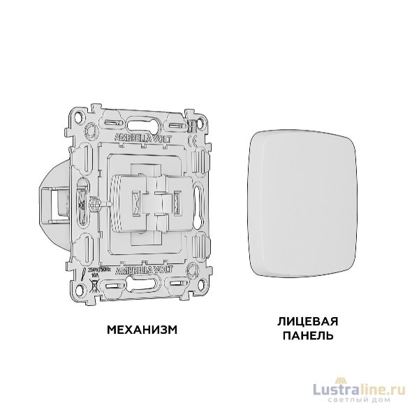 Комплект механизма 1-кл выключателя Ambrella Volt Omega MO651010