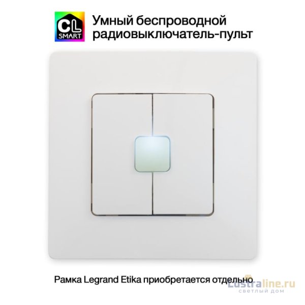 Радиовыключатель Citilux Смарт CLR4W