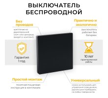 Выключатель беспроводной одноклавишный Feron TM81 41722