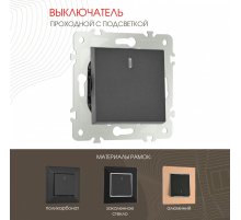 Выключатель одноклавишный проходной Arte Milano 203.33-1.black