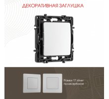 Декоративная заглушка Arte Milano 217.50-1.silver