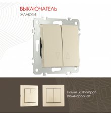 Выключатель жалюзи Arte Milano 206.38-2.shampan