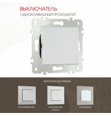 Выключатель одноклавишный проходной Arte Milano 203.32-1.silver