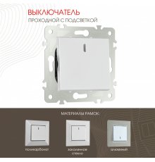 Выключатель одноклавишный проходной Arte Milano 203.33-1.silver