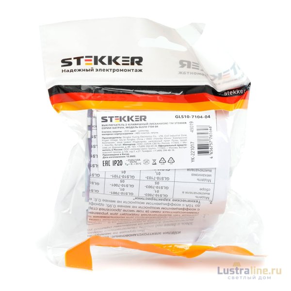 Выключатель 2-клавишный Stekker Катрин GLS10-7102-04 49021