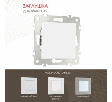 Декоративная заглушка Arte Milano 203.50-1.white