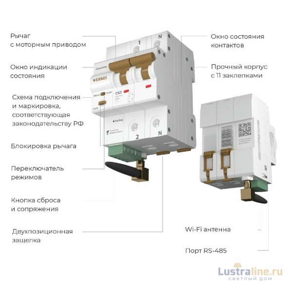 Умный автоматический выключатель Werkel 4690389194603 W1002P6301 a063127