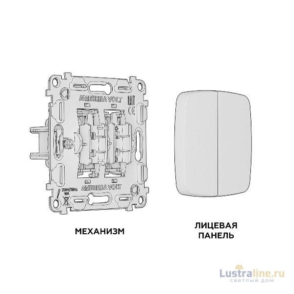 Комплект механизма 2-кл выключателя Ambrella Volt Omega MO633010